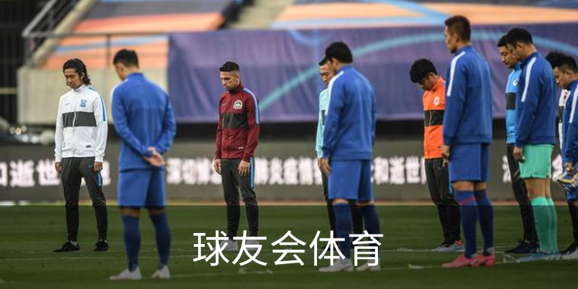 走进球友会体育